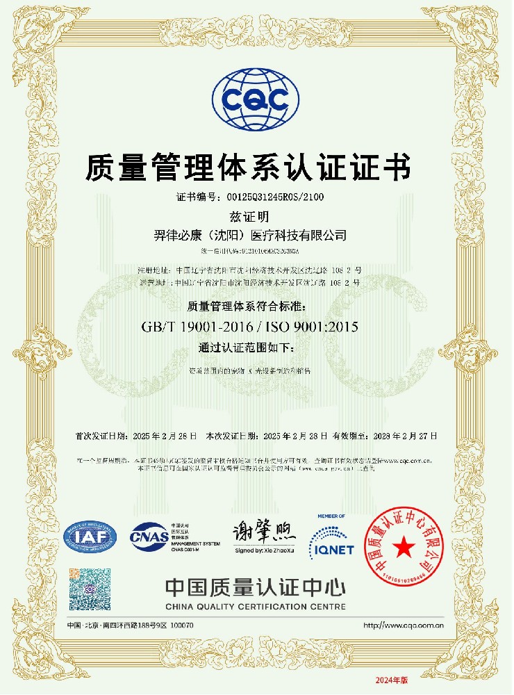 必康DR获ISO9001国际质量体系认证！全球认可的“质量金标准”